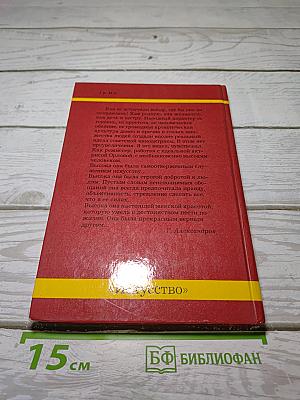 Любовь Орлова