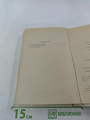 Наперегонки со Смертью