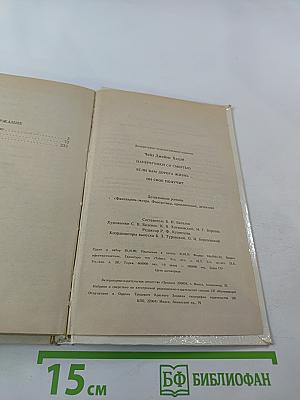 Наперегонки со Смертью