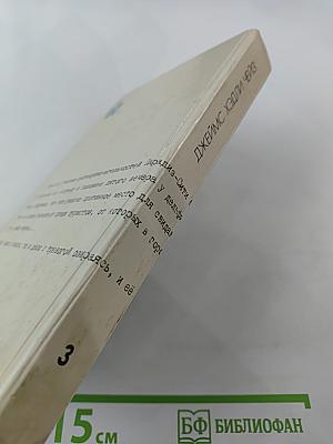 Наперегонки со Смертью