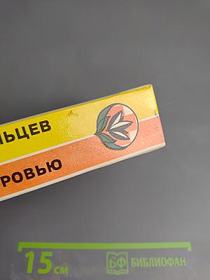 Позвоночник – ключ к здоровью. Здоровье на кончиках пальцев