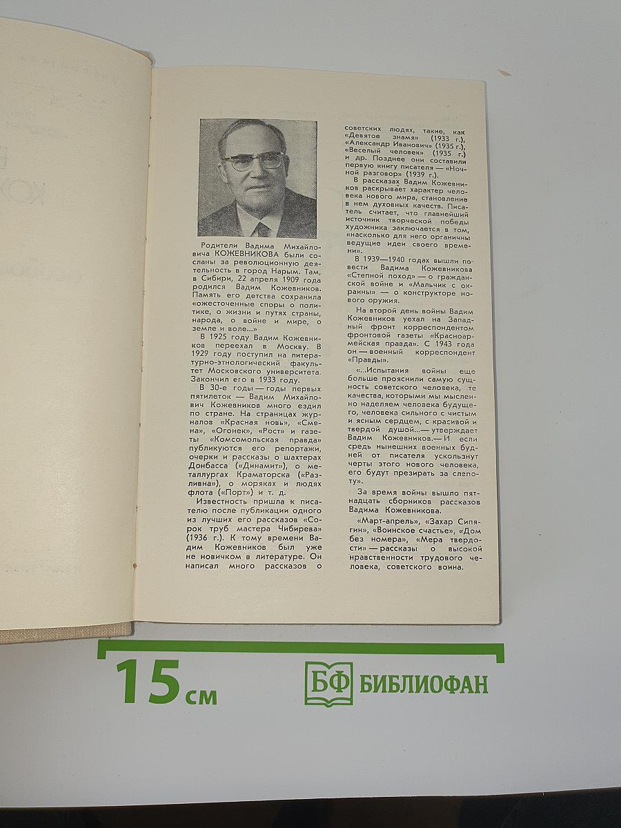 Особое подразделение