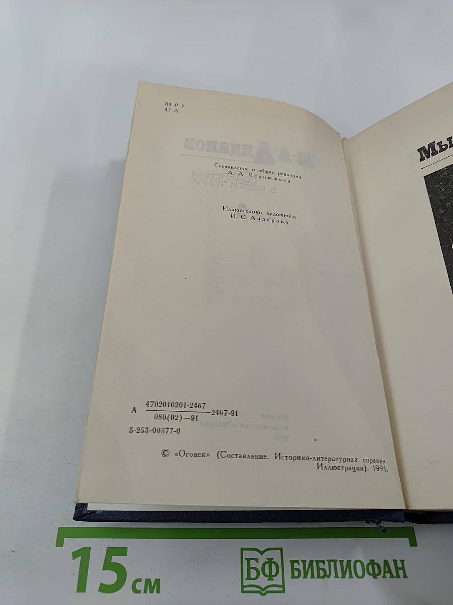 Собрание сочинений в шести томах. Том 2