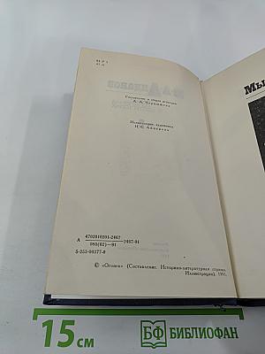 Собрание сочинений в шести томах. Том 2