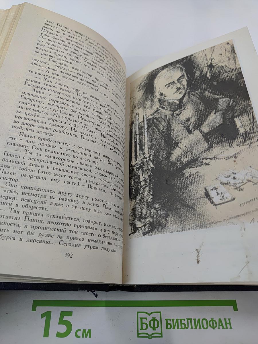 Собрание сочинений в шести томах. Том 2