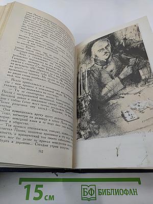 Собрание сочинений в шести томах. Том 2