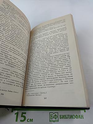 Собрание сочинений в шести томах. Том 2