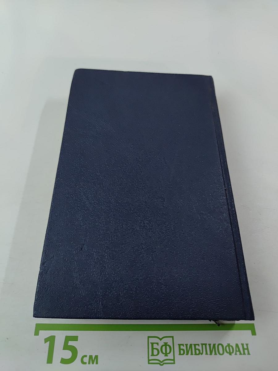 Собрание сочинений в шести томах. Том 2