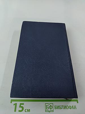 Собрание сочинений в шести томах. Том 2