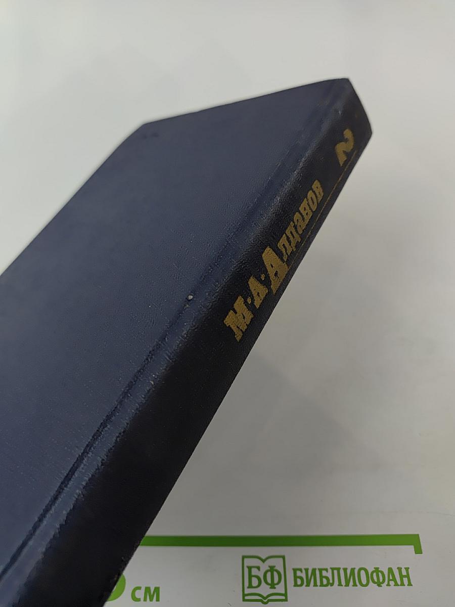 Собрание сочинений в шести томах. Том 2