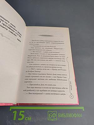 Черный круг