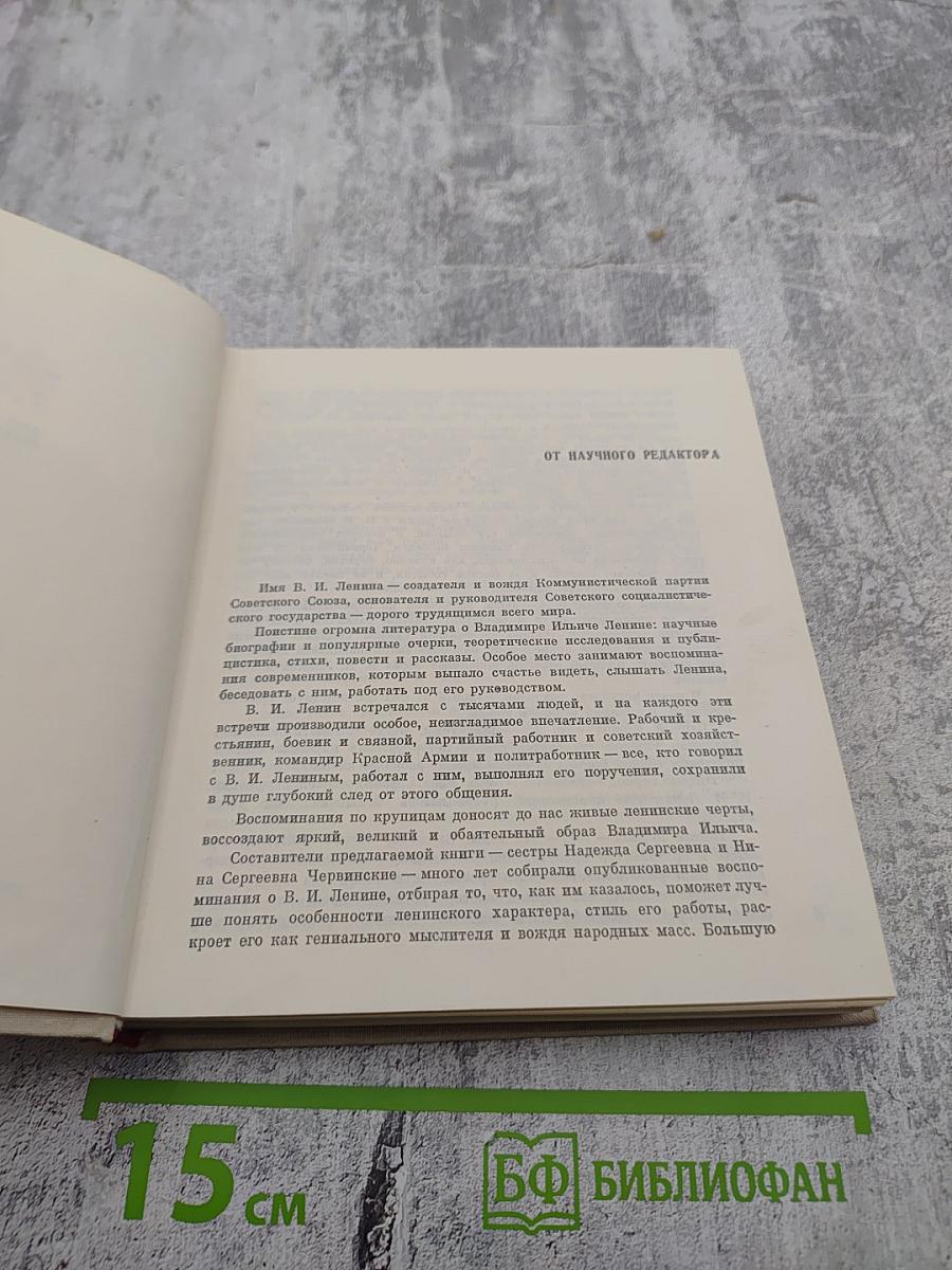 Жизнь в борьбе