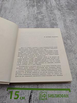 Жизнь в борьбе