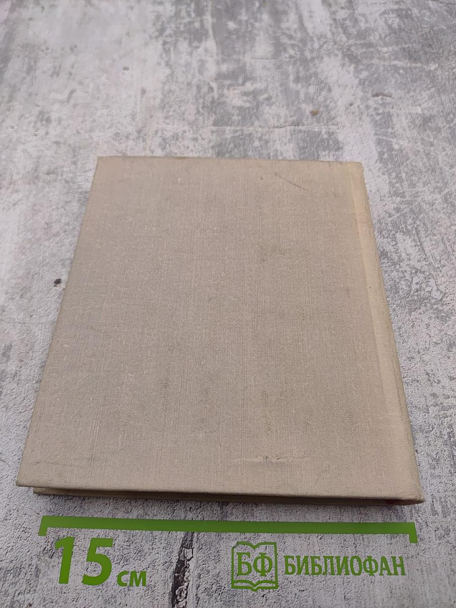 Жизнь в борьбе