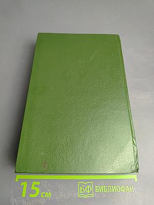 Каменный пояс. Книга третья. Хозяин каменных гор