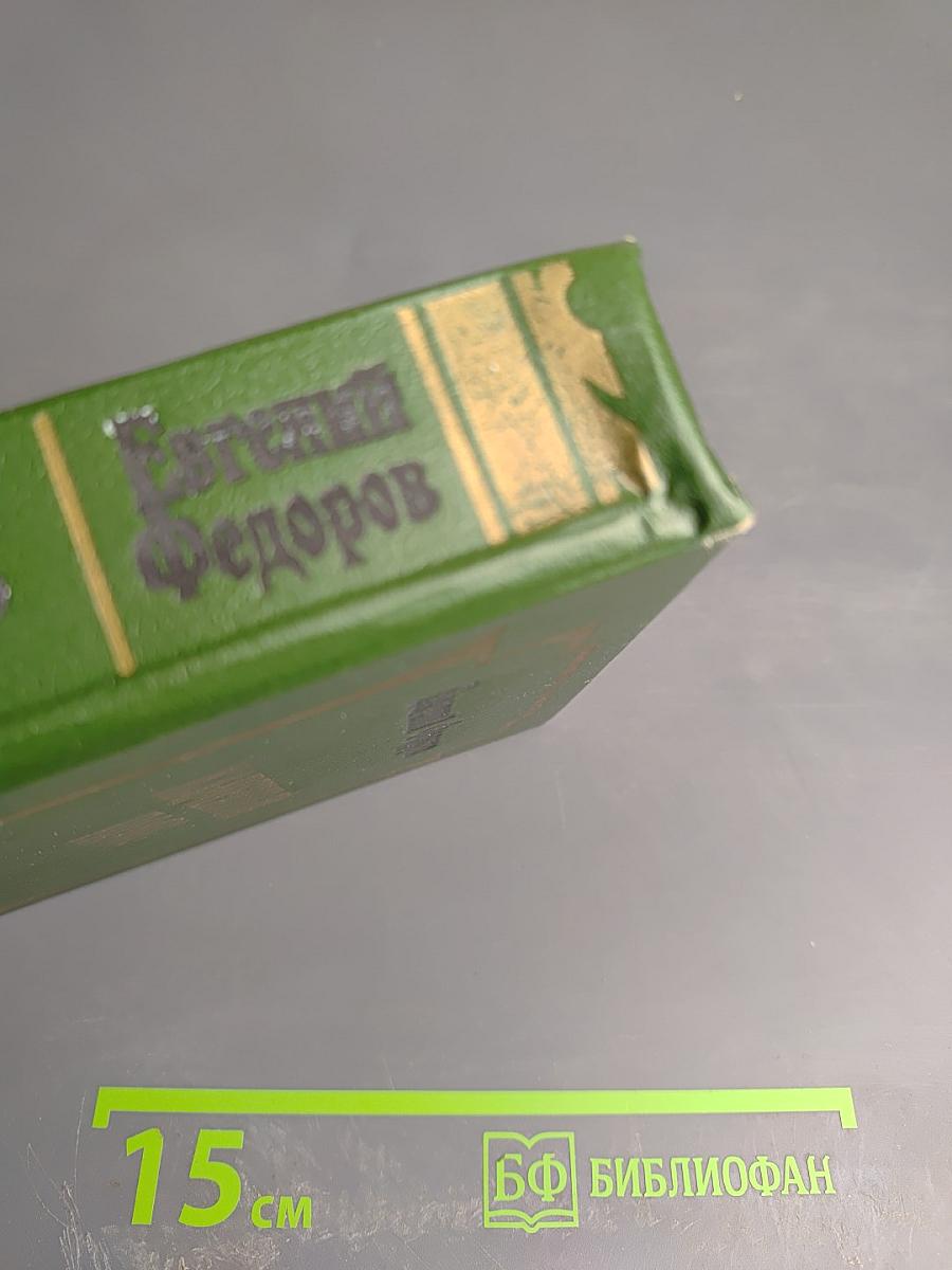 Каменный пояс. Книга третья. Хозяин каменных гор