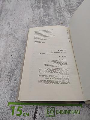 Растения - гениальные инженеры природы