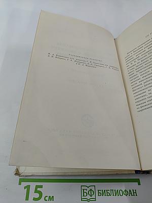 Всесоюзное совещание по физиологии и биохимии сельскохозяйственных животных. Тезисы докладов