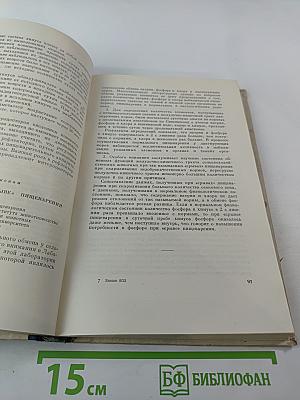 Всесоюзное совещание по физиологии и биохимии сельскохозяйственных животных. Тезисы докладов