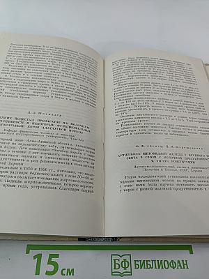 Всесоюзное совещание по физиологии и биохимии сельскохозяйственных животных. Тезисы докладов