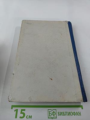 Всесоюзное совещание по физиологии и биохимии сельскохозяйственных животных. Тезисы докладов