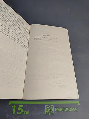 Мещанское счастье. Молотов: Повести