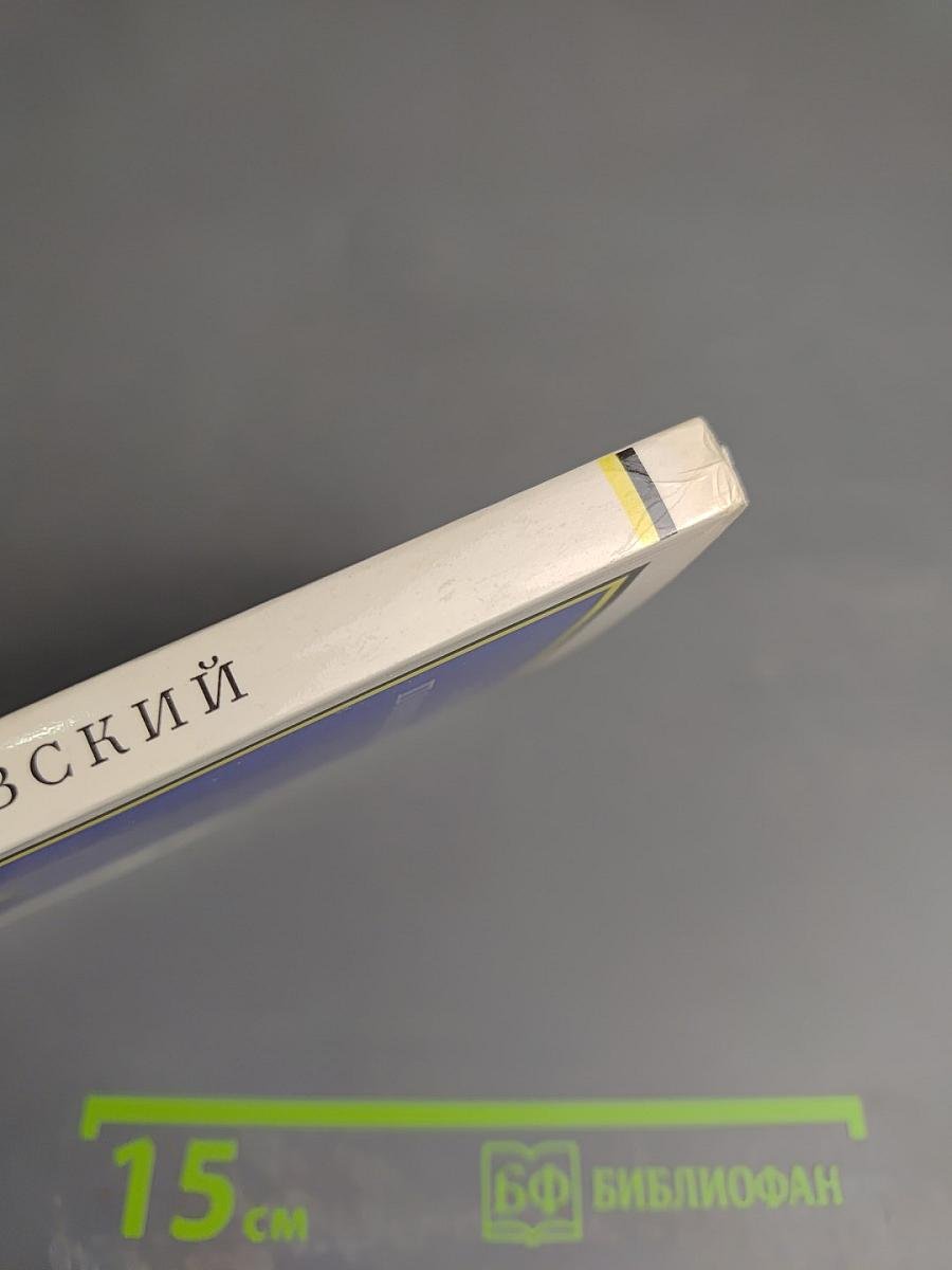 Мещанское счастье. Молотов: Повести