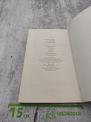 Кампучия: от трагедии к возрождению