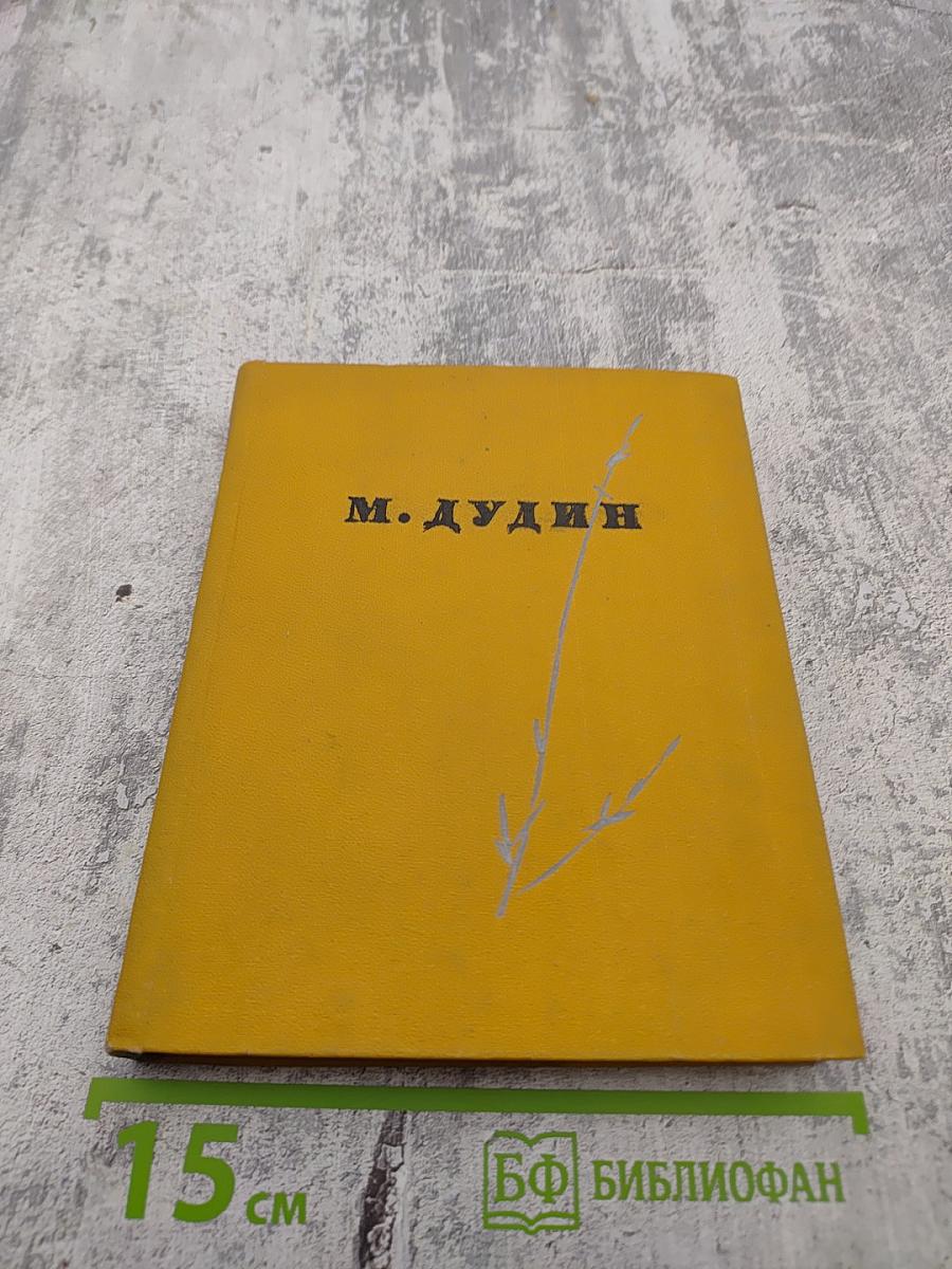 До востребования