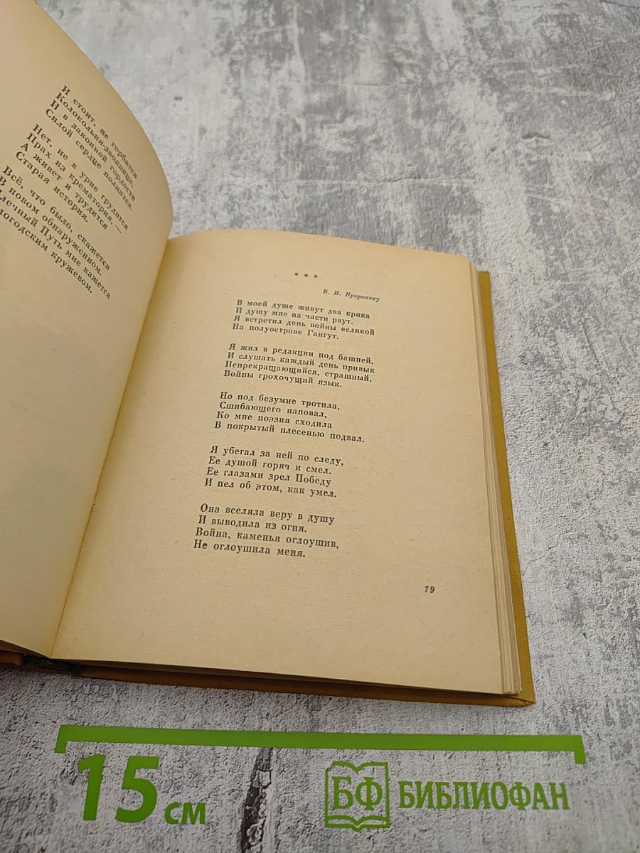 До востребования