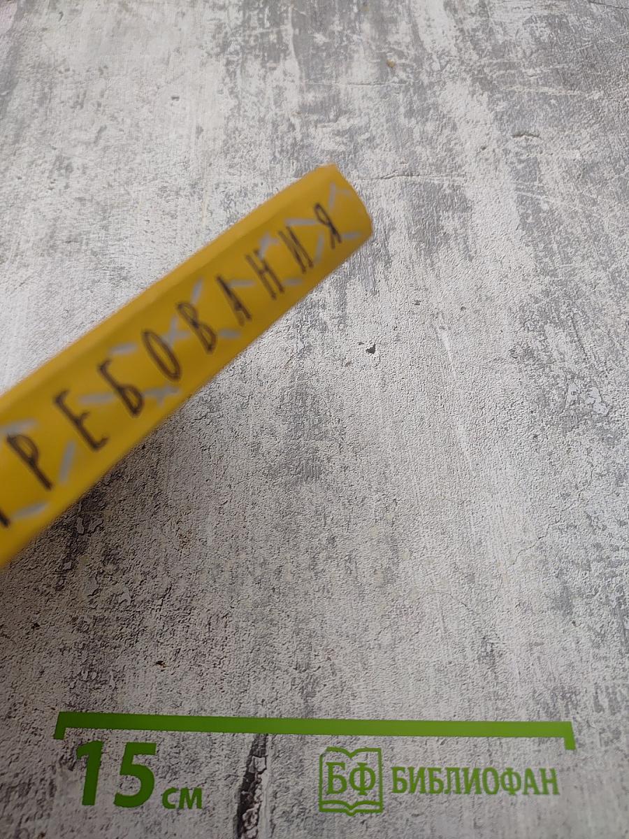 До востребования