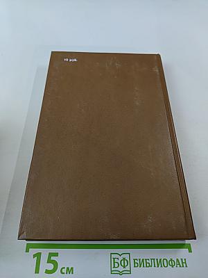 Пьесы. Драматическая трилогия