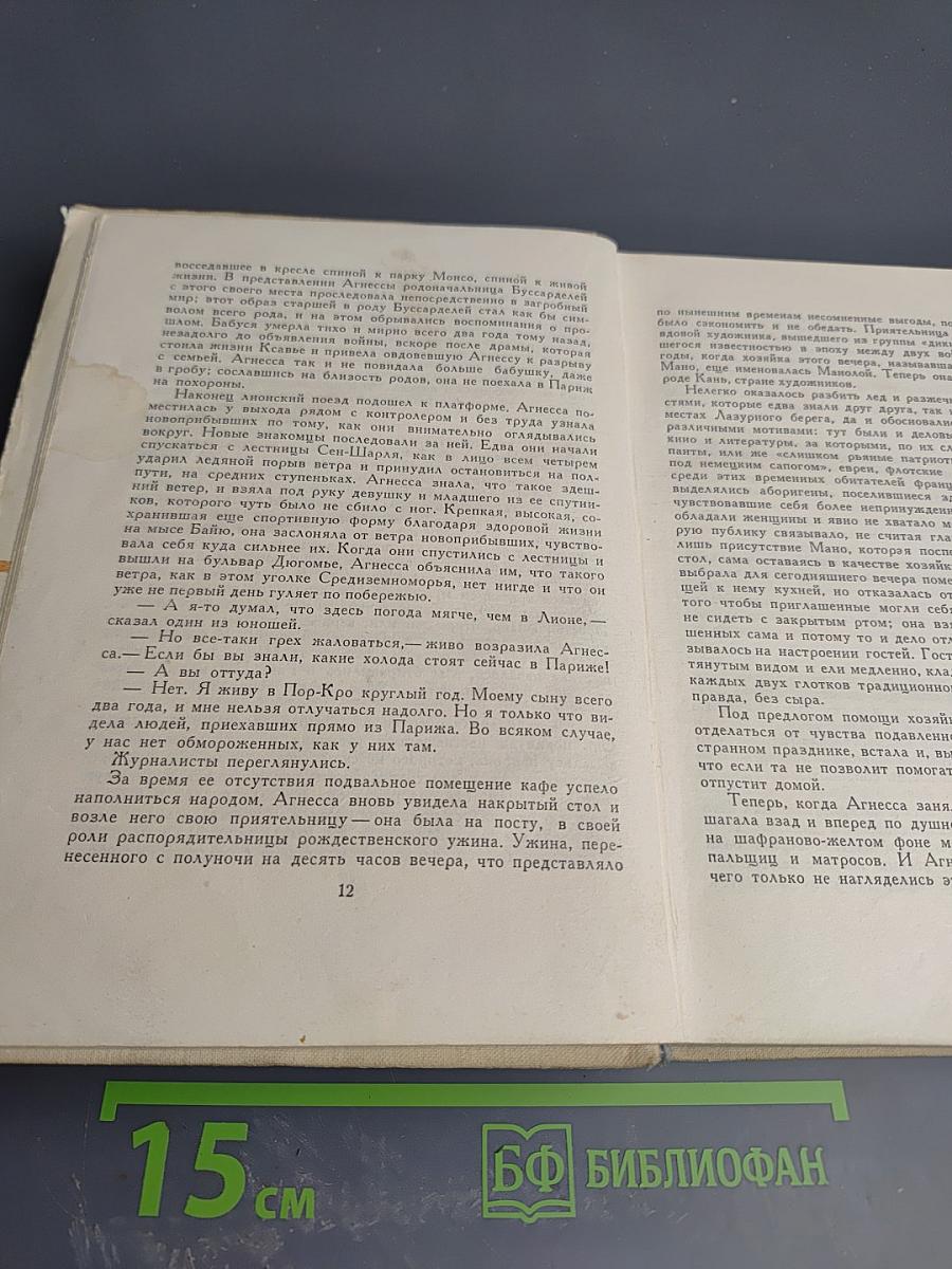 Золотая решетка