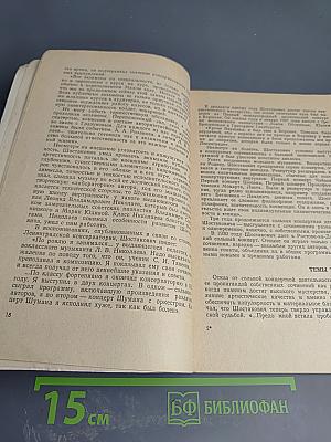 Музыканты о своем искусстве