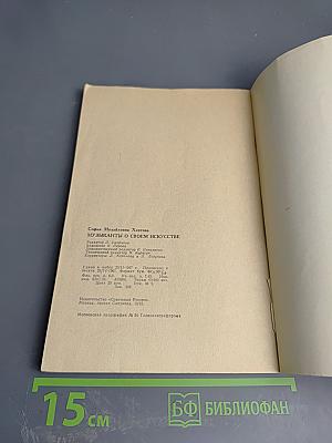 Музыканты о своем искусстве