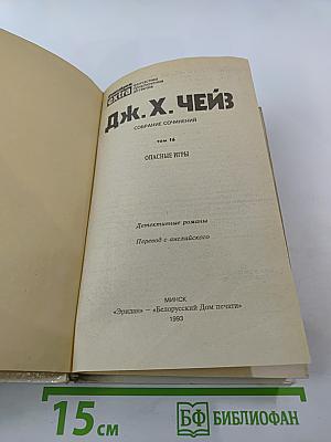 Опасные игры