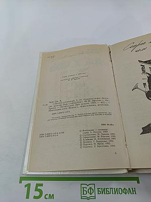 Опасные игры