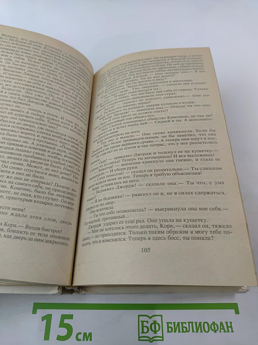 Опасные игры