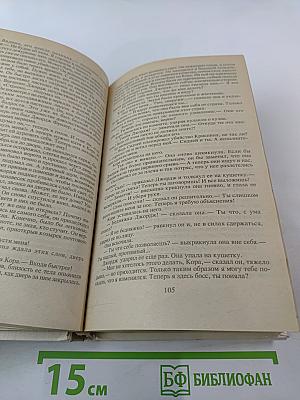 Опасные игры