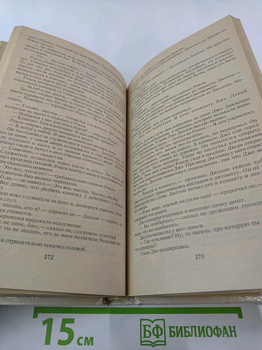 Опасные игры