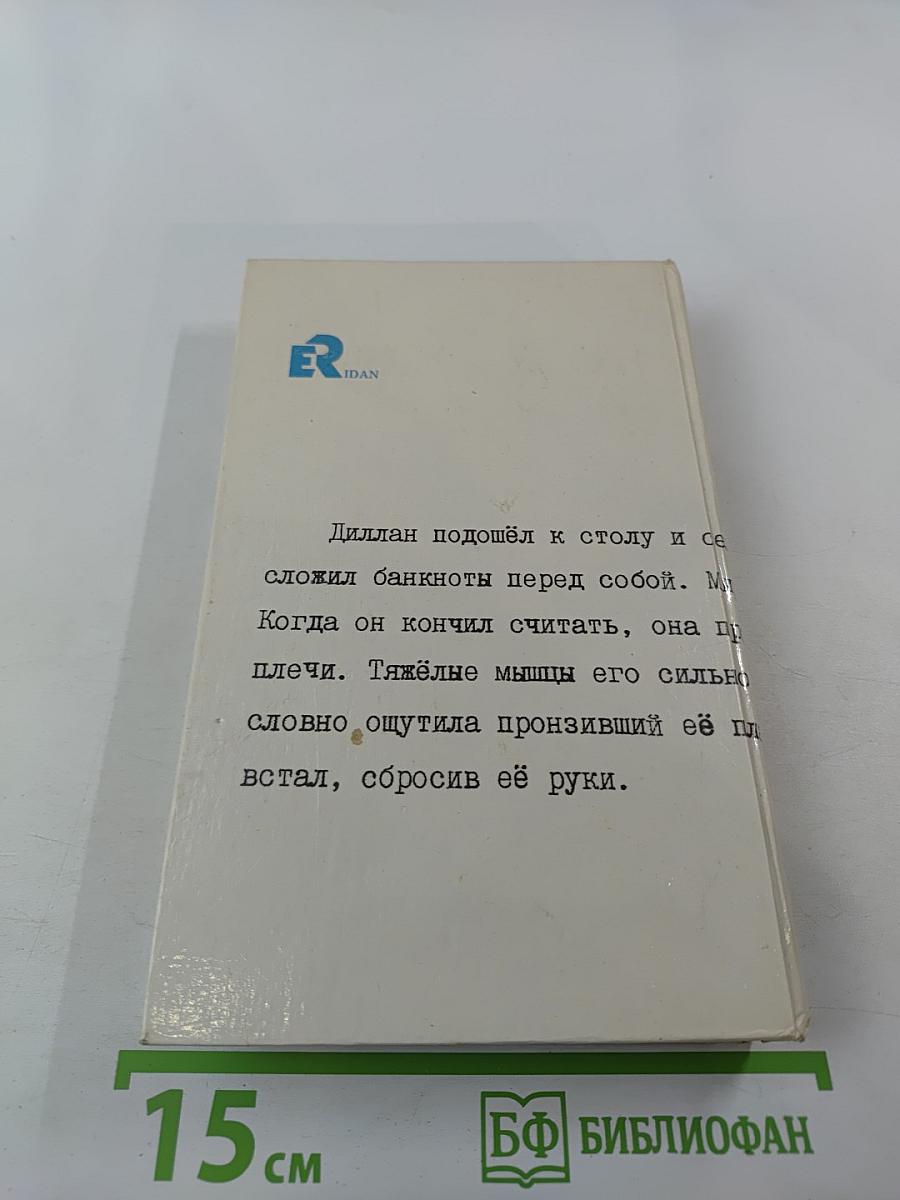 Опасные игры