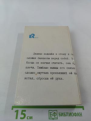 Опасные игры