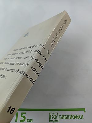 Опасные игры