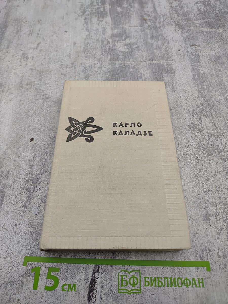 От Черного моря до белых вершин