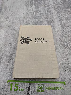 От Черного моря до белых вершин