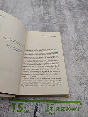 От Черного моря до белых вершин