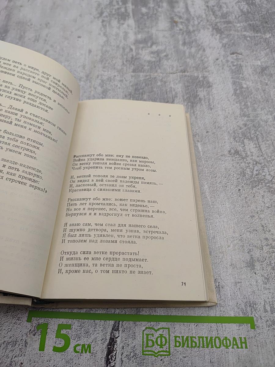 От Черного моря до белых вершин