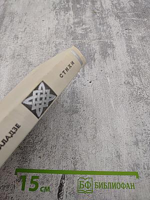 От Черного моря до белых вершин