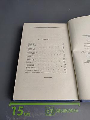 Курс Русской Истории. Часть 3. Сочинения. Том III