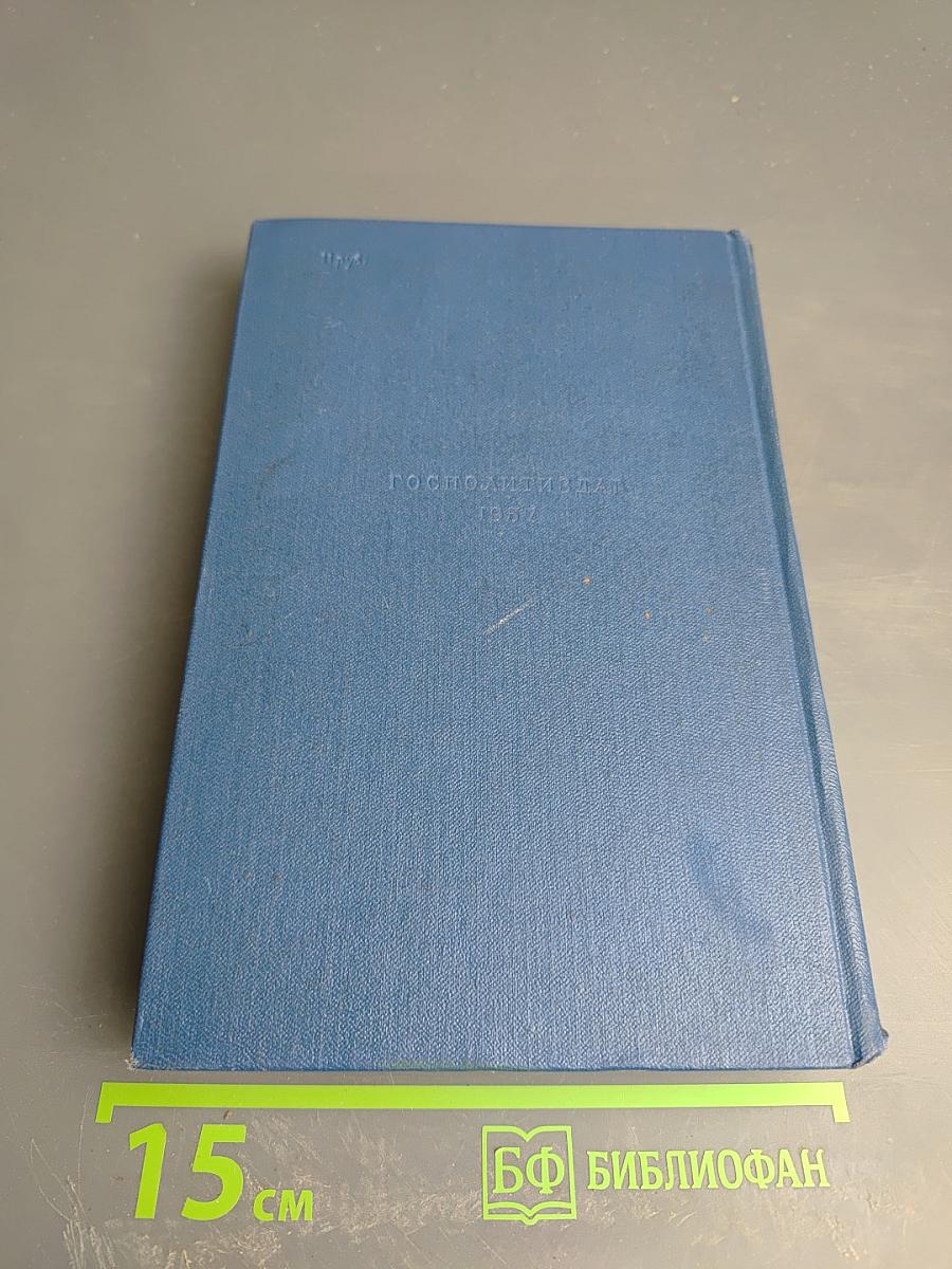 Курс Русской Истории. Часть 3. Сочинения. Том III